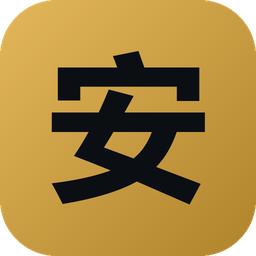 安欣税